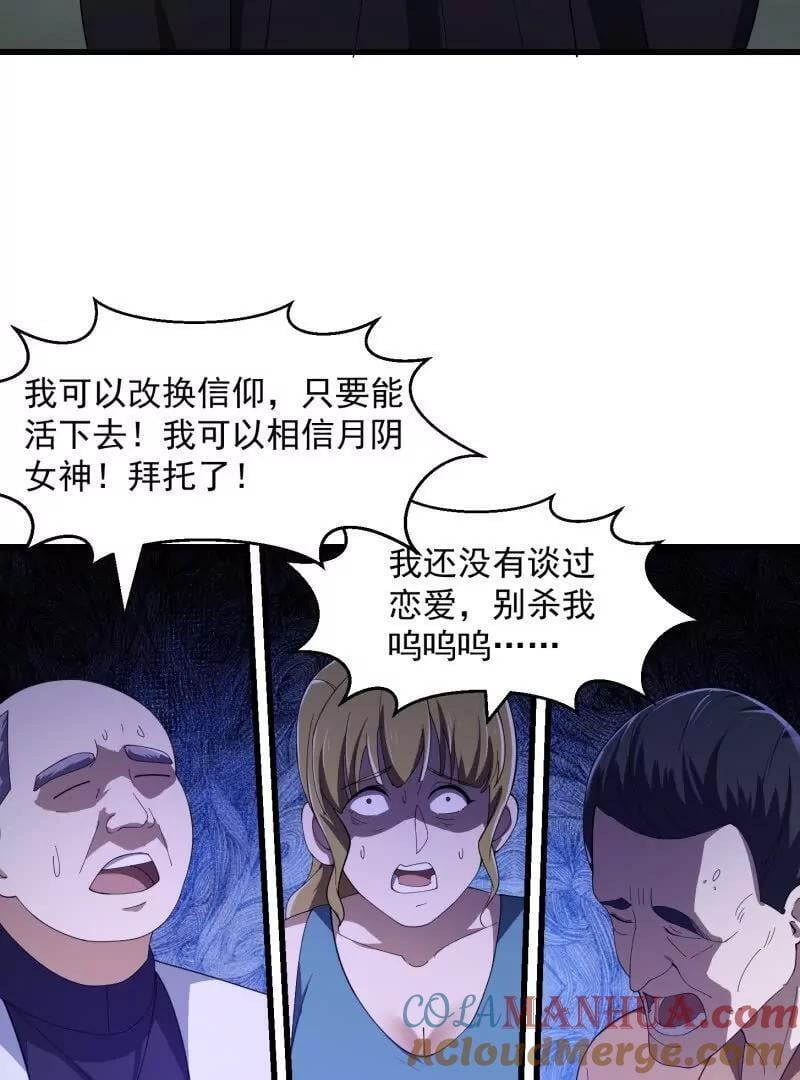 第364话 想想主人会怎么做？24