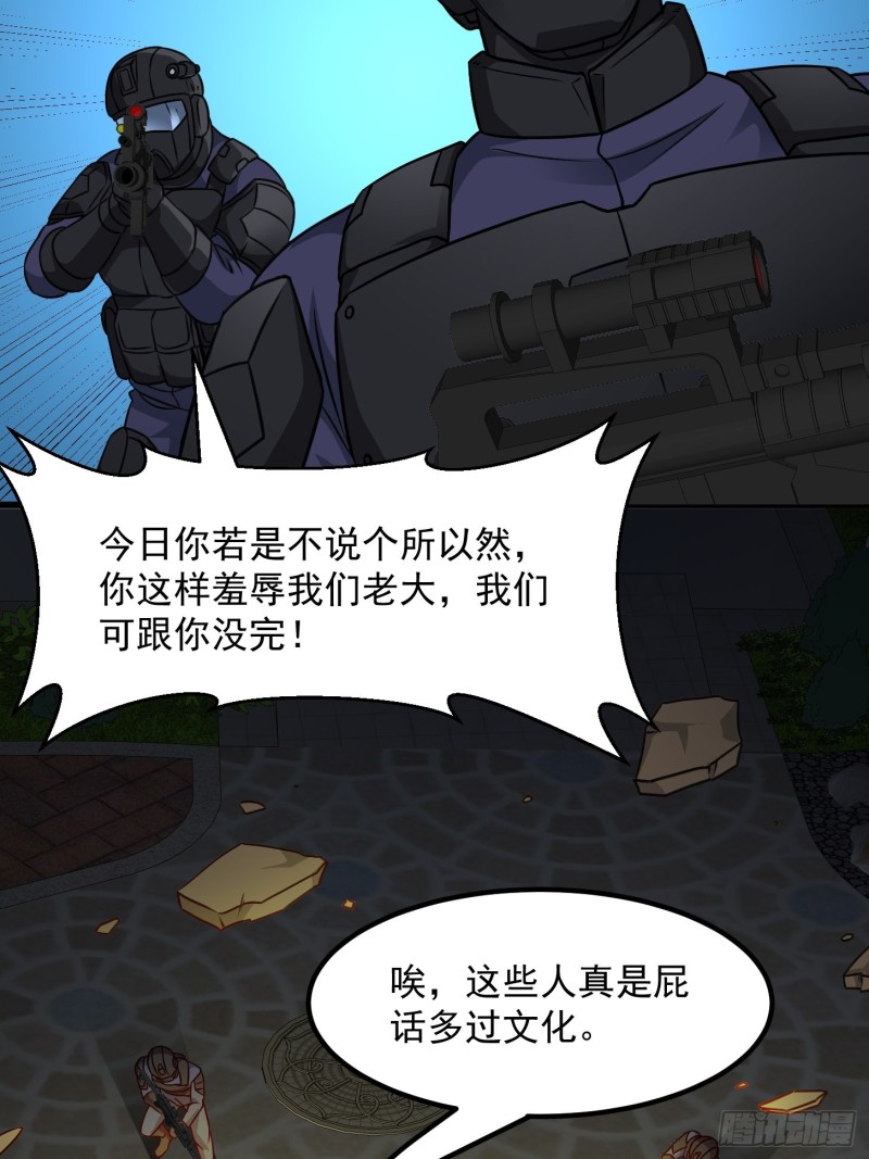 第68话 龙王？歪嘴那种？12
