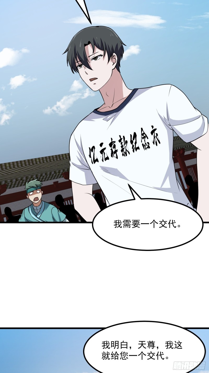 第125话 神的一刀22