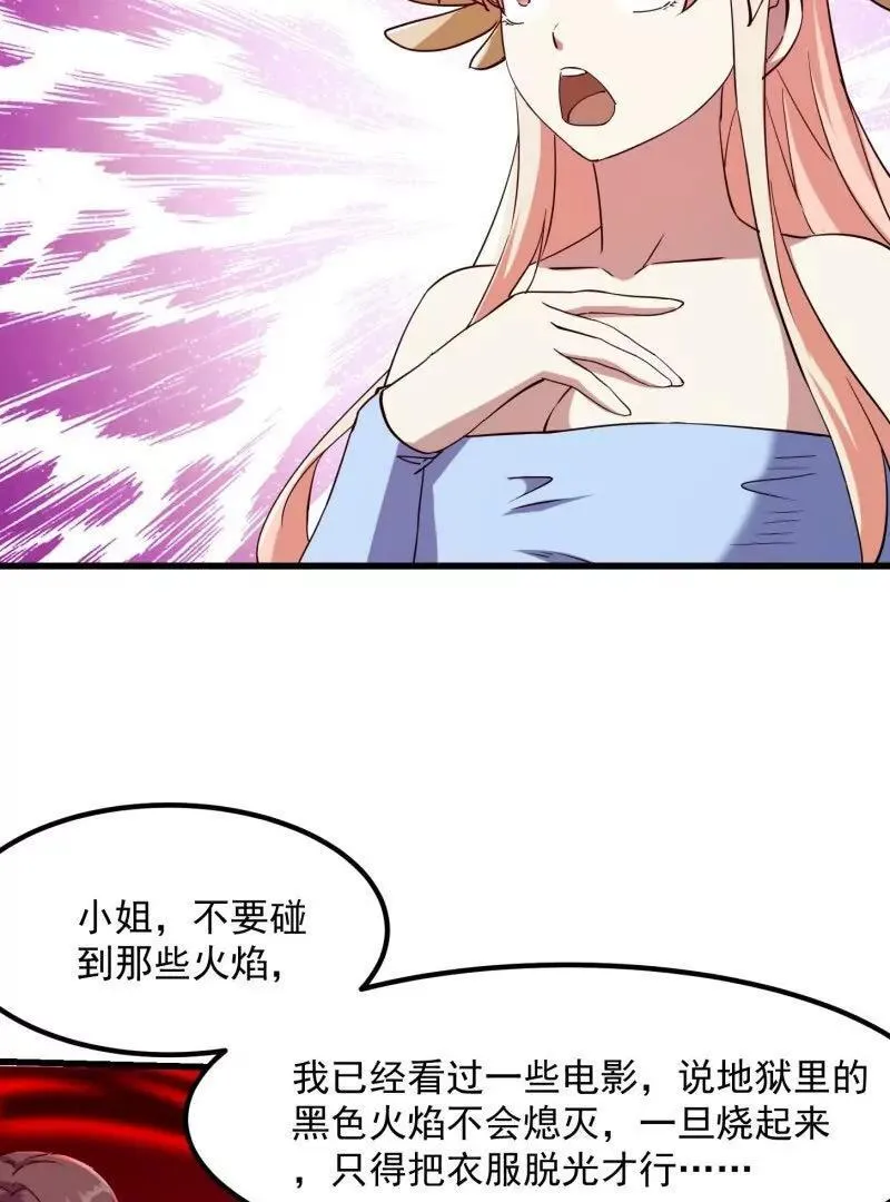 第379话 地狱大门之后19