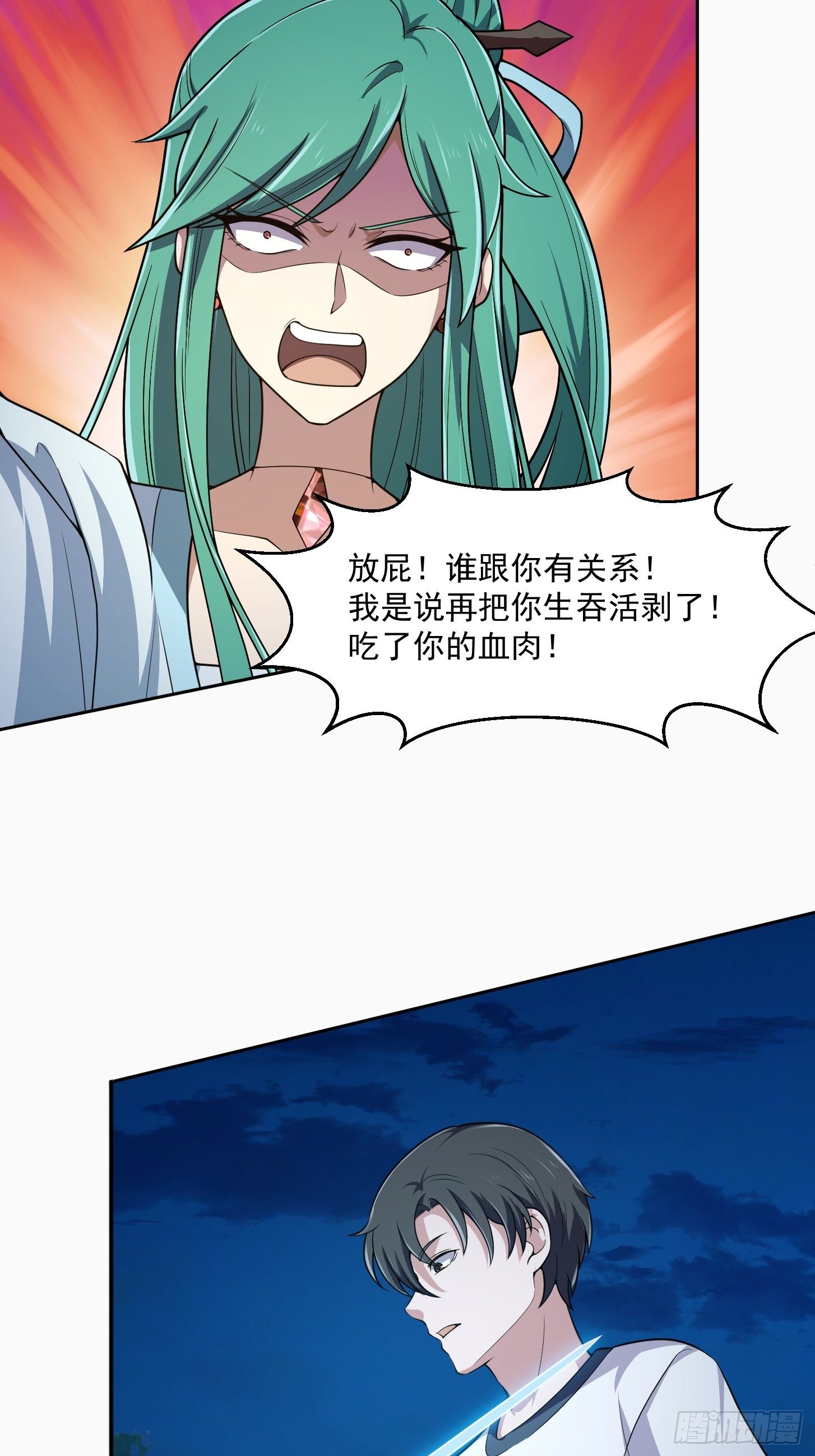 第205话 我说的不是那个吃16