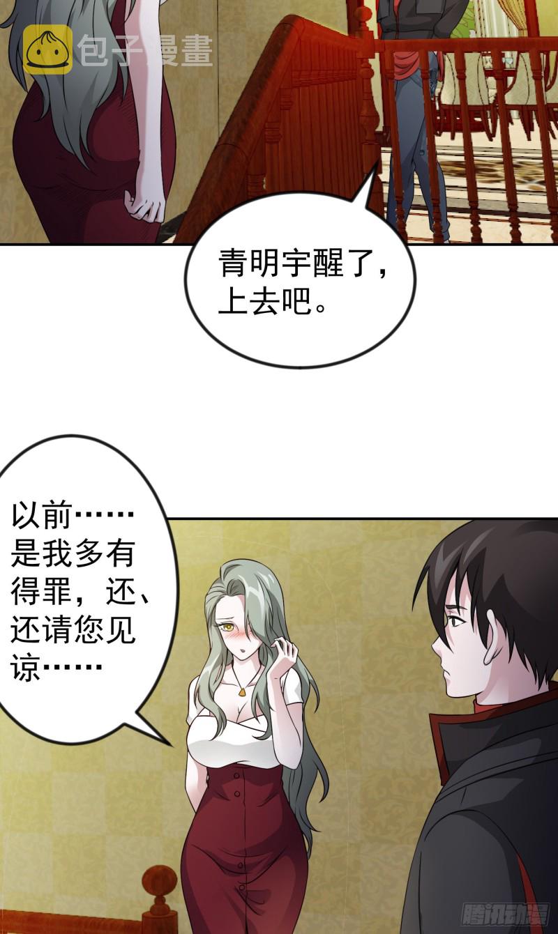 第52话 我好像显得有点多余？23