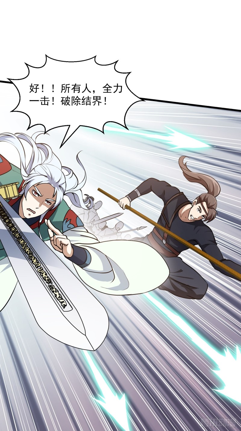第137话 深海之底竟有……32