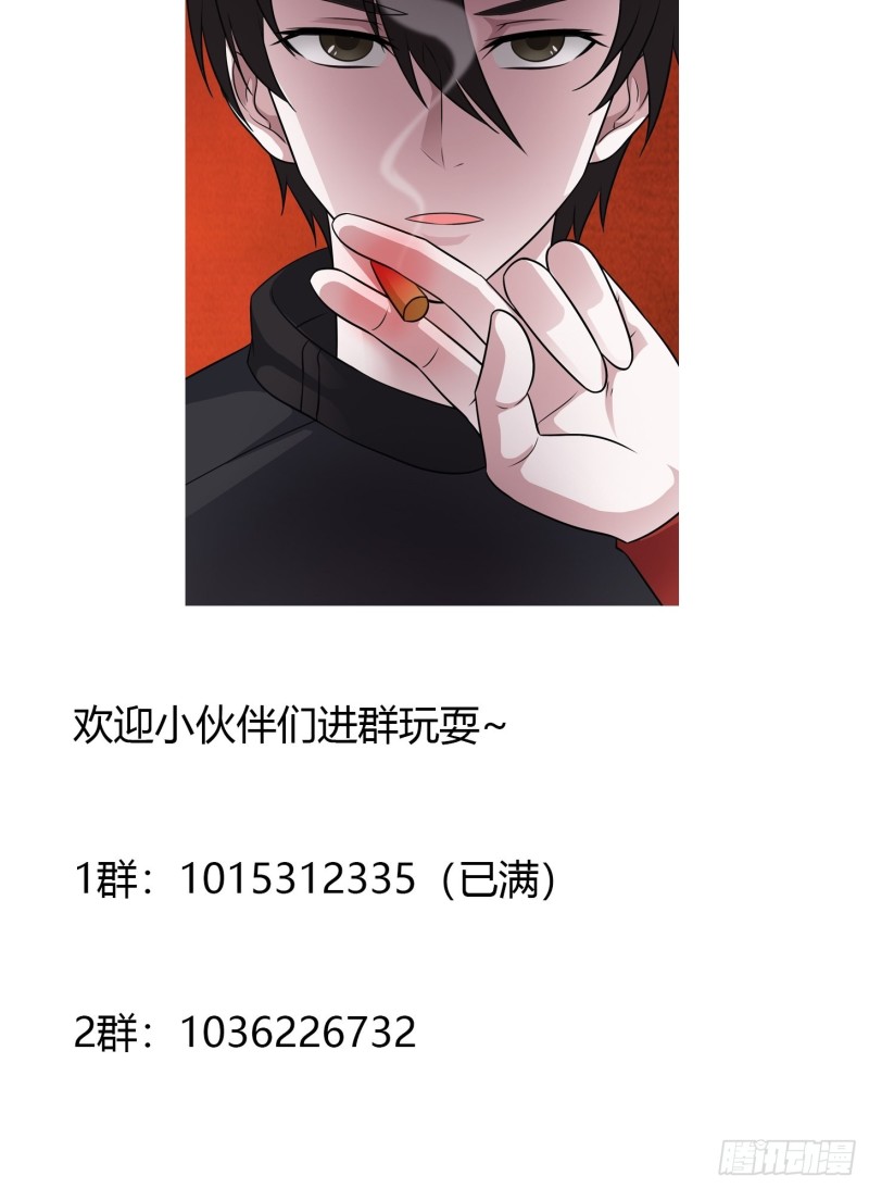 第68话 龙王？歪嘴那种？37