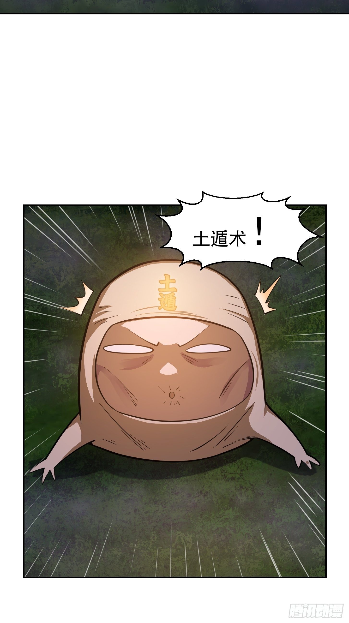 第196话 你不要不识好歹啊17