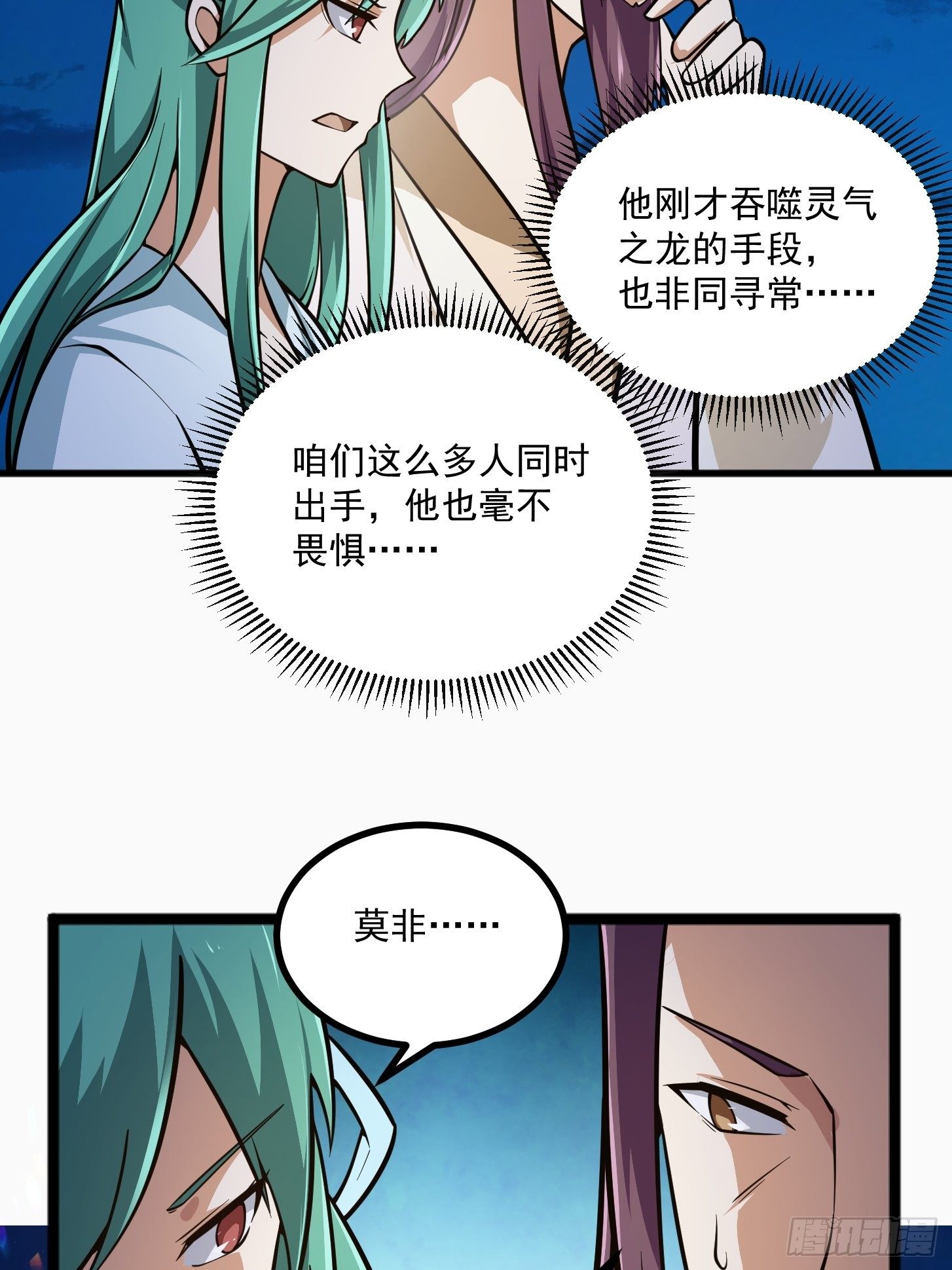 第204话 那姑娘对我有意思？18