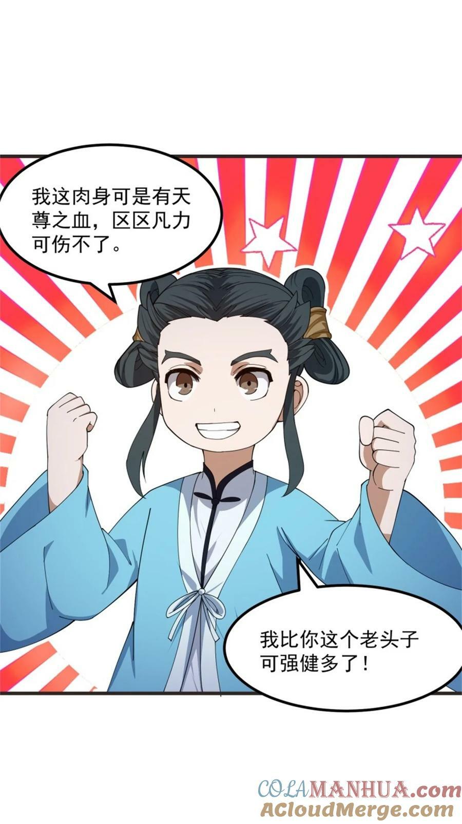第347话 死而复生张小陵22