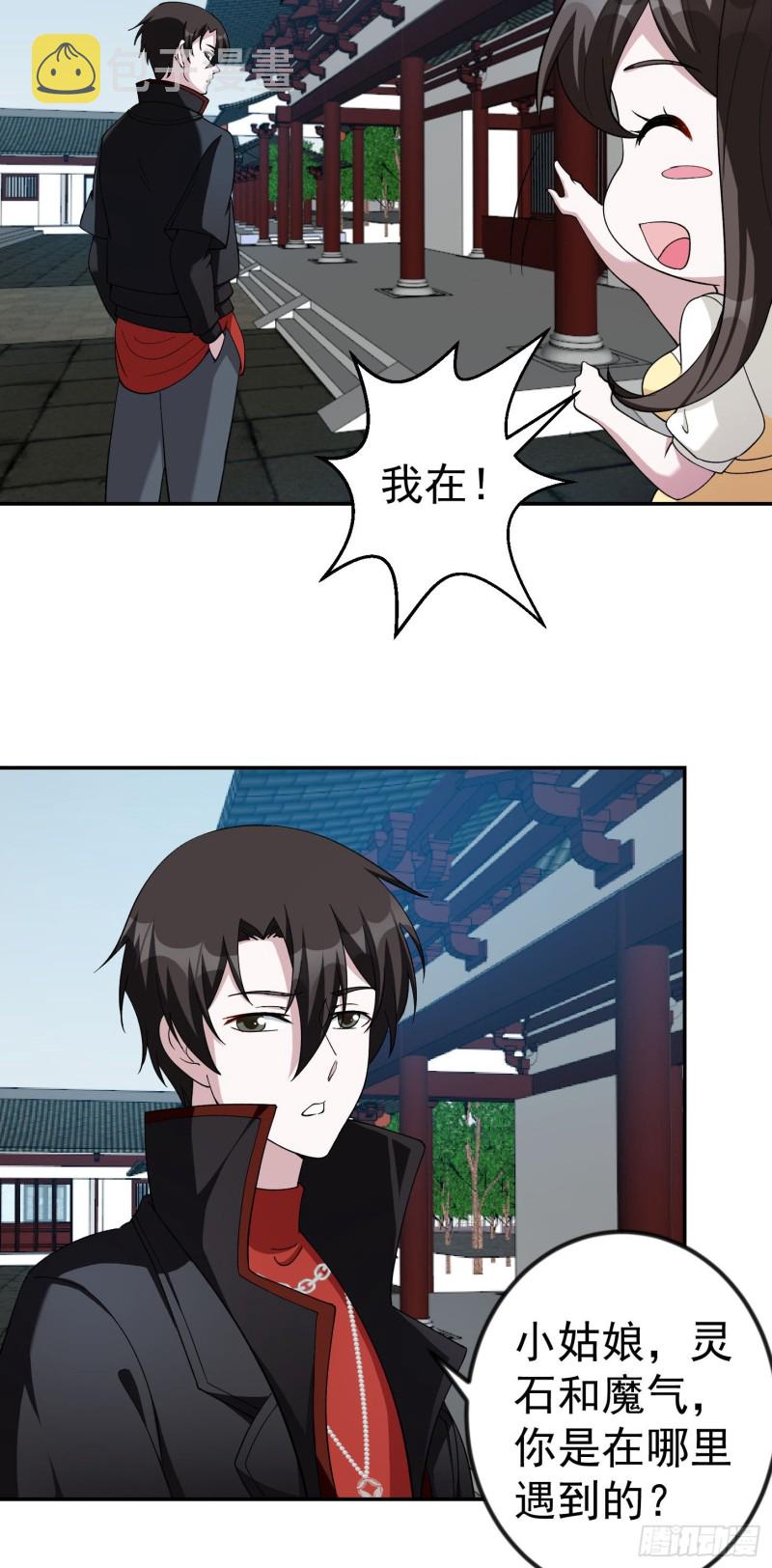 第48话 掏空整个医宗！22