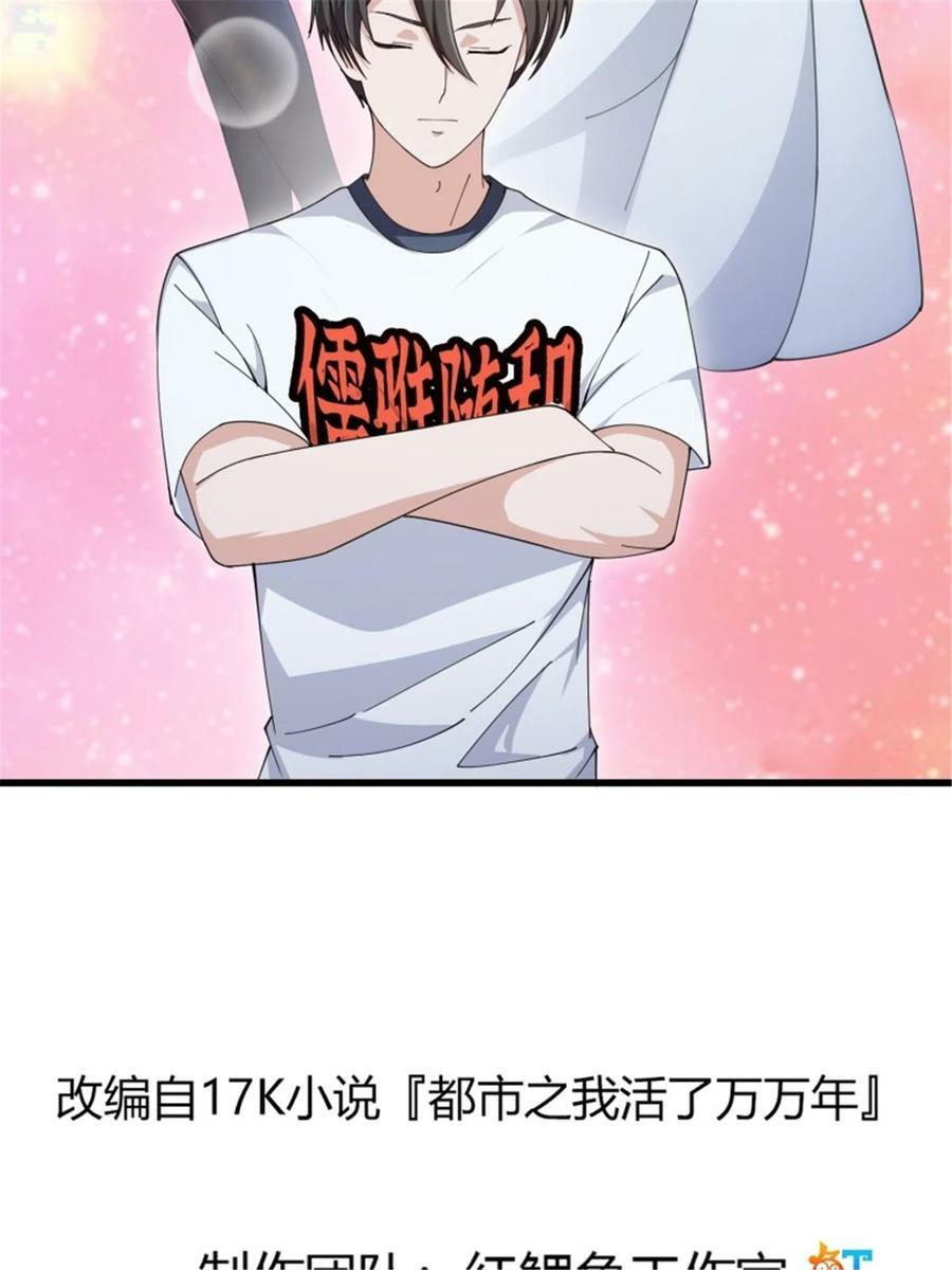 第346话 重塑小张的肉身1
