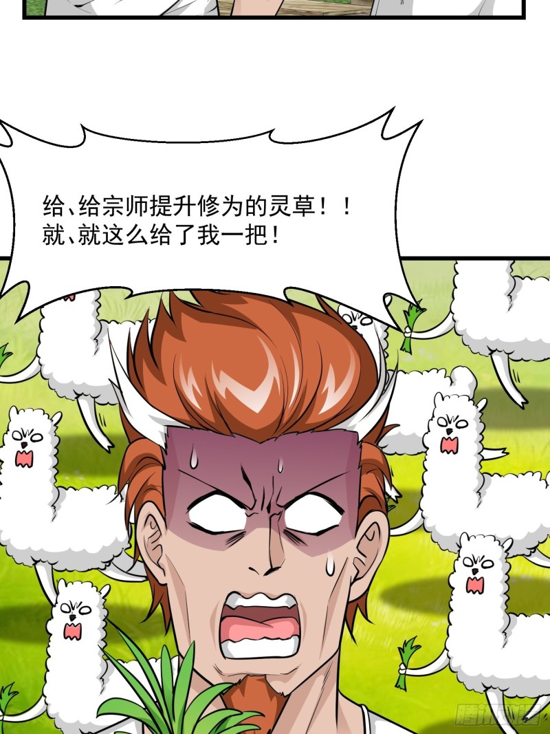 第86话 祝大家新年暴富！10