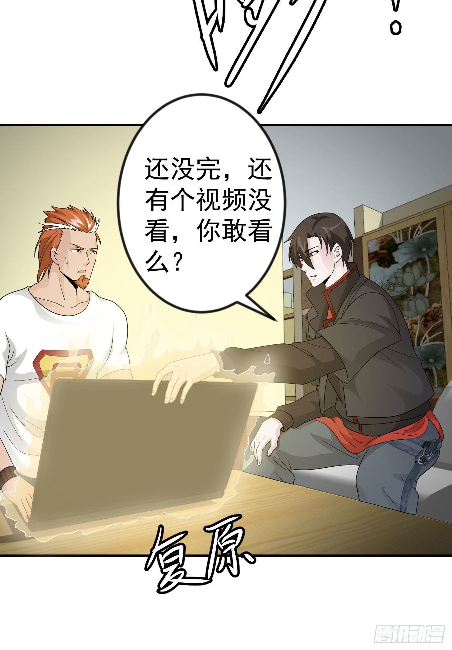 第38话 乖，戴正别歪了！27