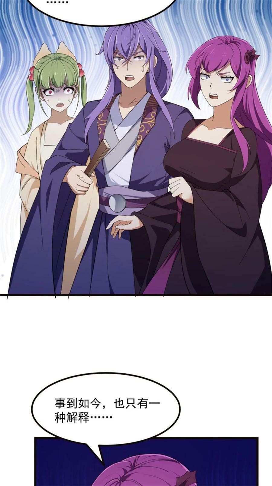 第348话 天魔神宫新话事人21