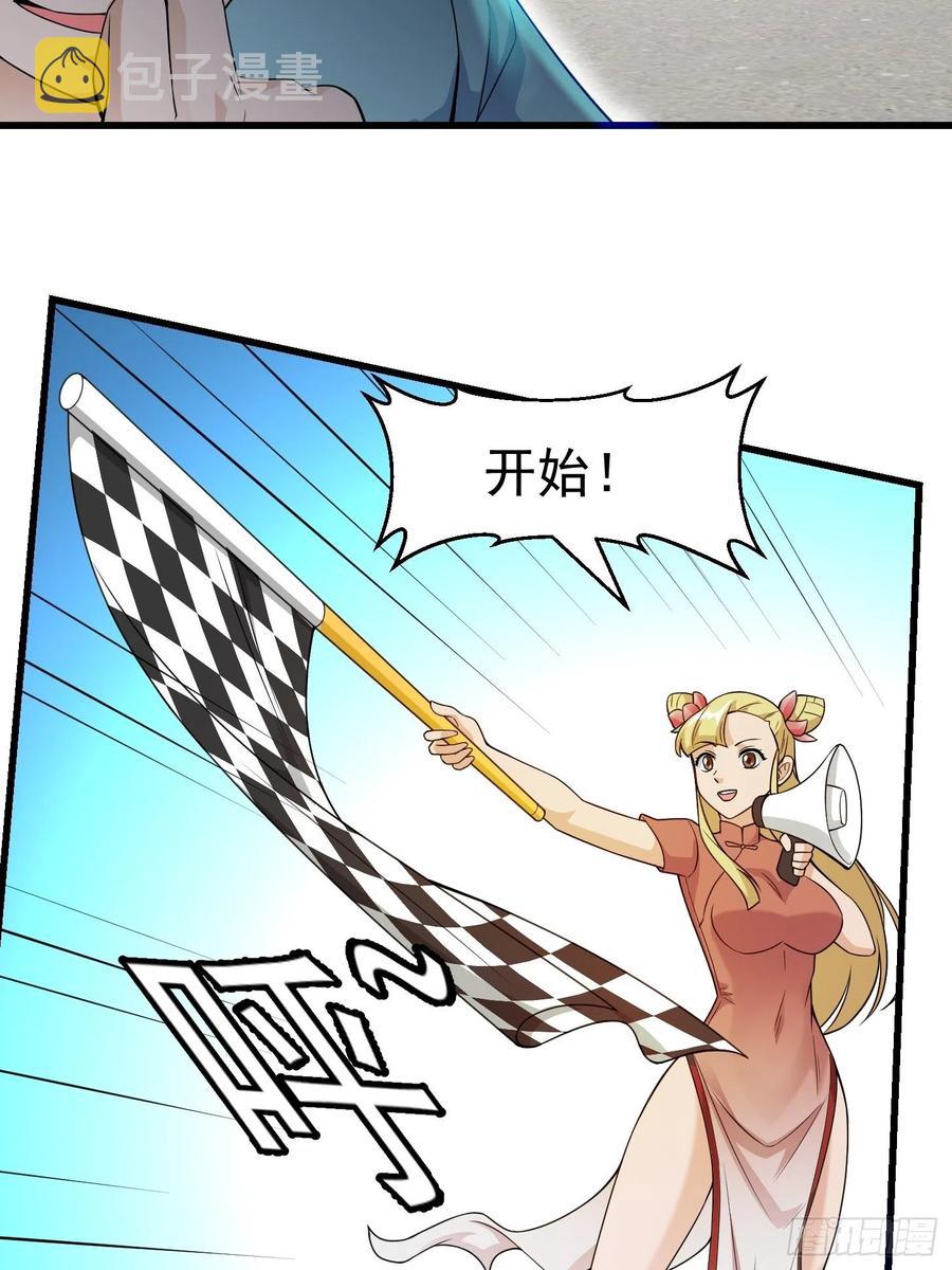 第98话 诶！别扯我裙子呀！？2