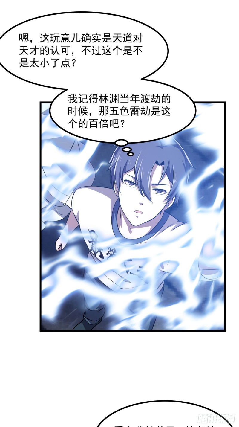 第159话 真的还是人？！4