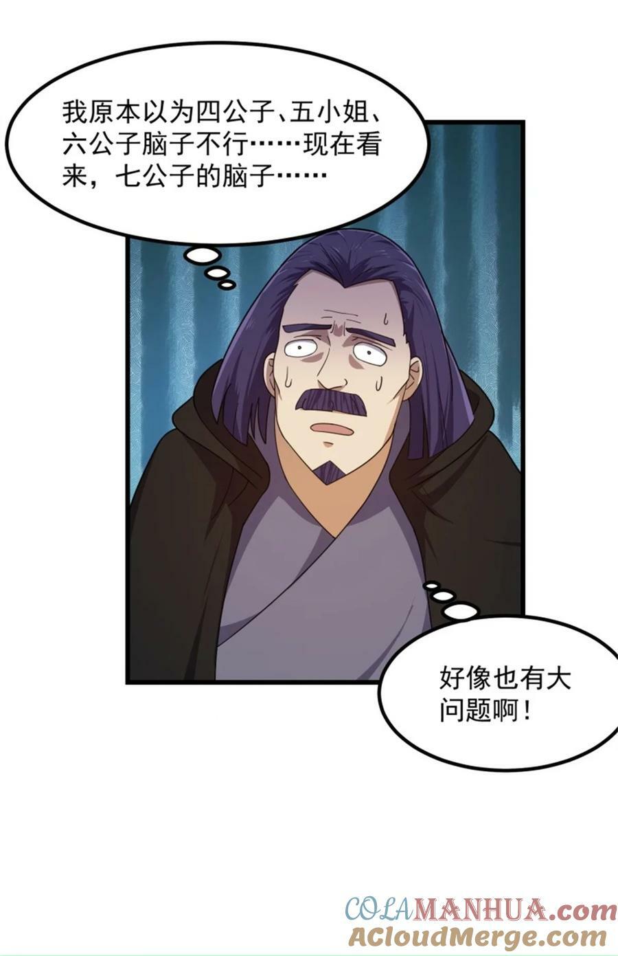 第349话 事关整个华夏修真界32
