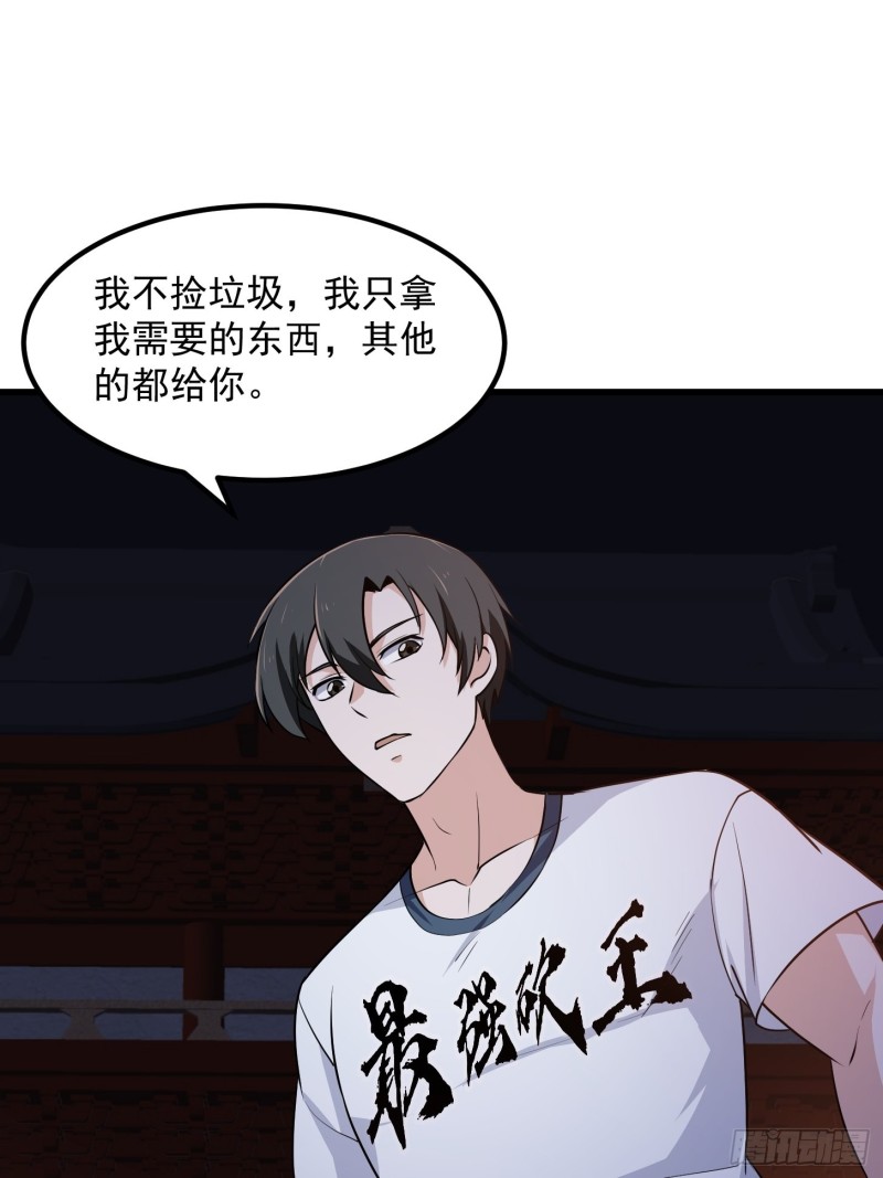 第146话 五帝肉身苏醒！21