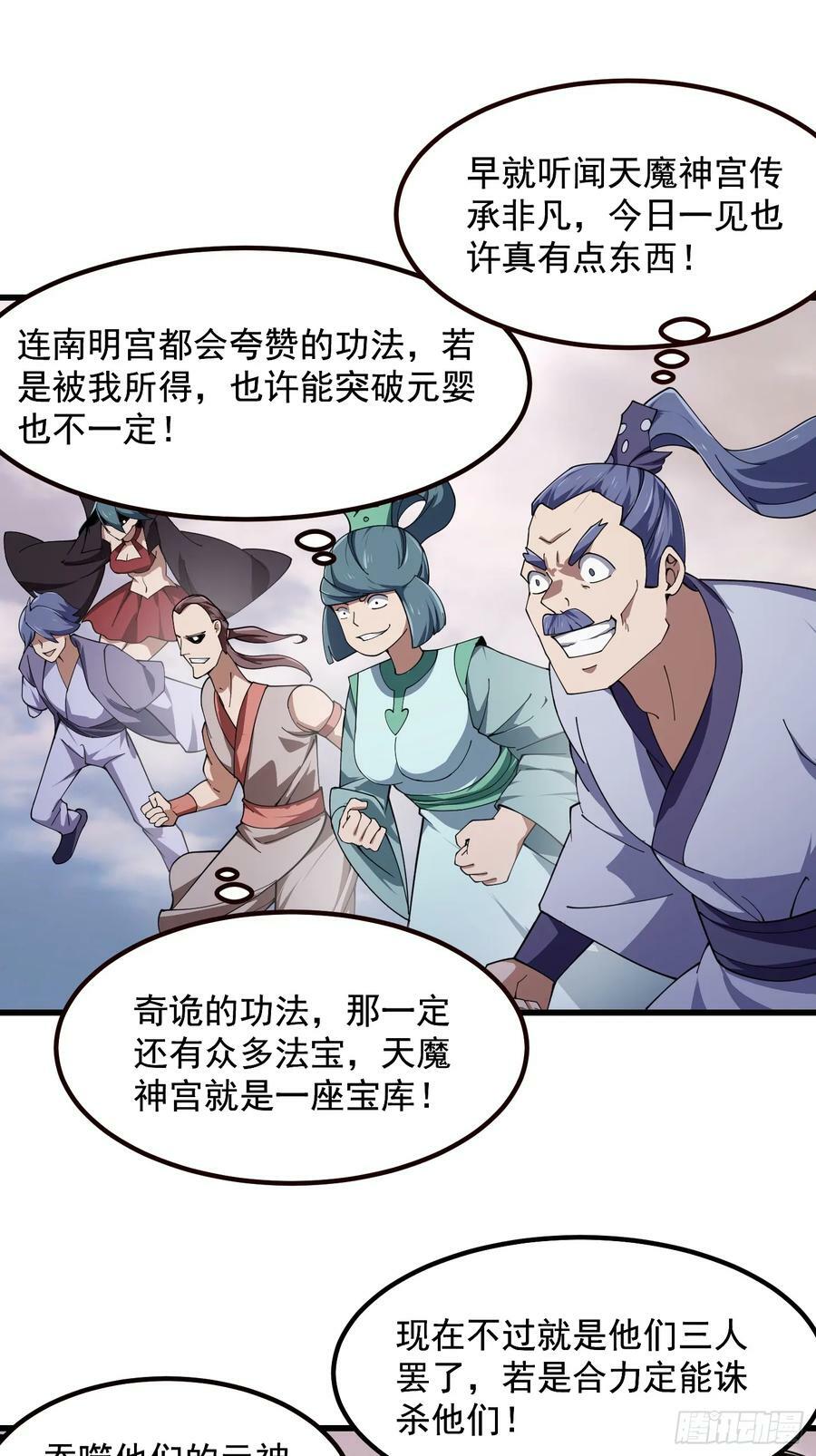第321话 人性本恶21