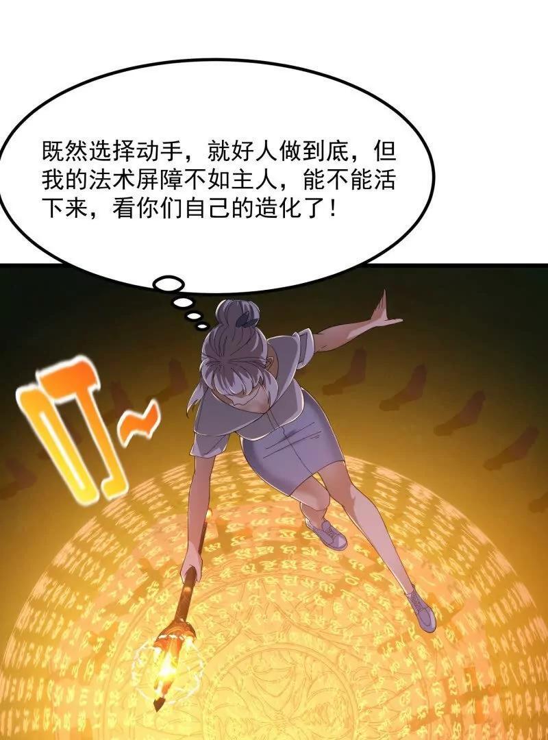 第364话 想想主人会怎么做？55