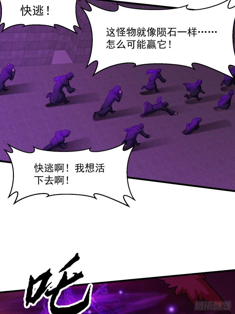 第82话 知道什么叫捡宝吗？！3