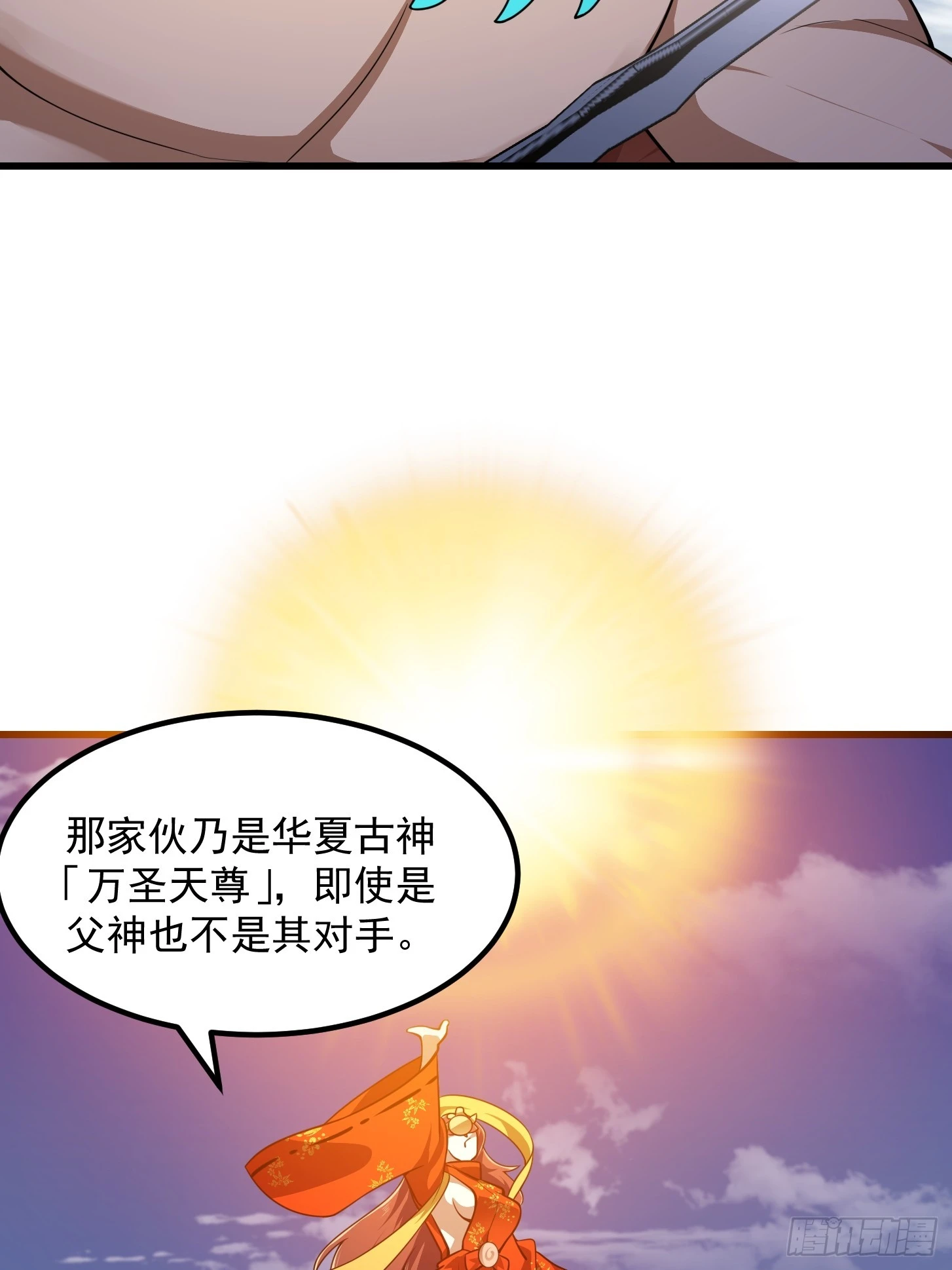 第304话 三神之力11