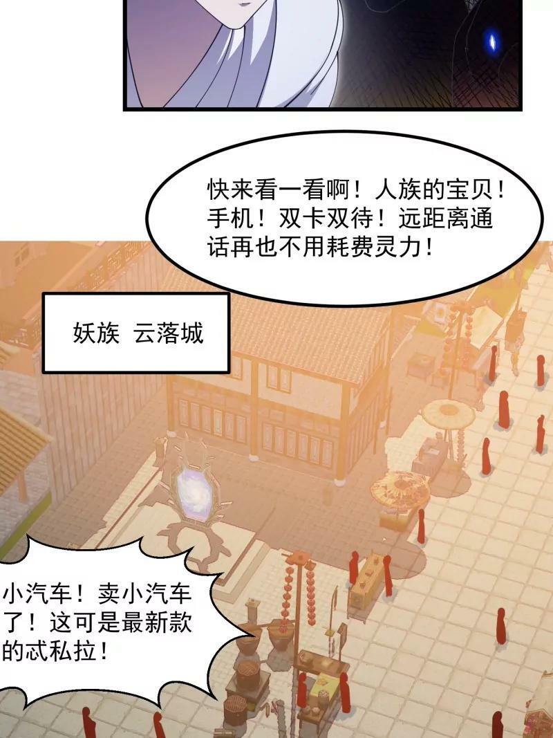 第354话 段沧海的心思61