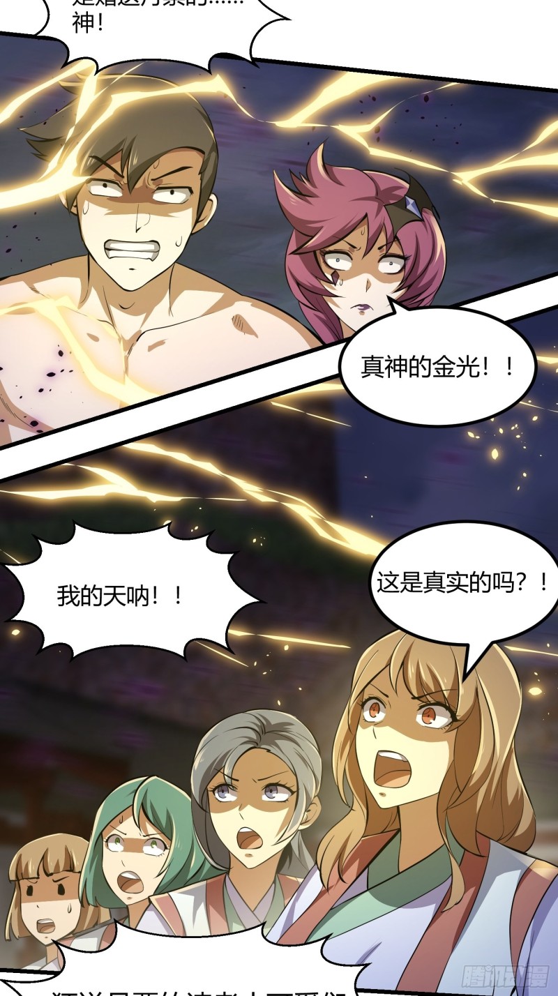 第170话 血脉压制你呀！37