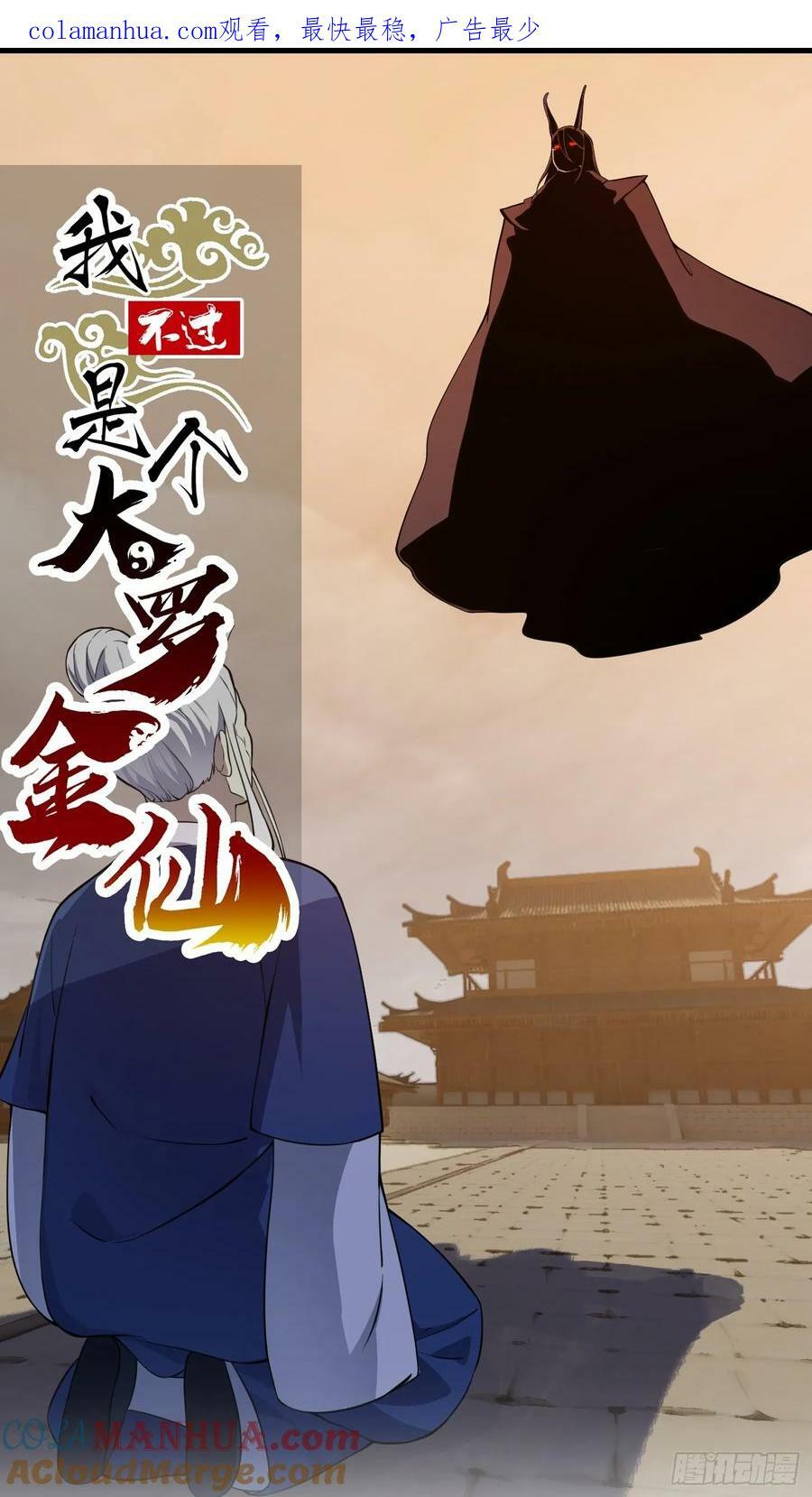 第334话 我只杀了半个人0