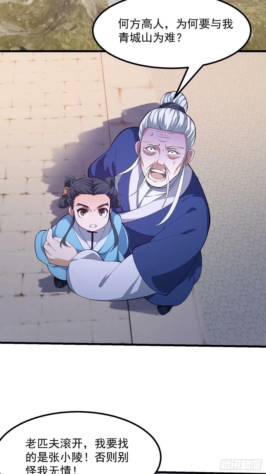第330话 天魔神宫的组织架构31