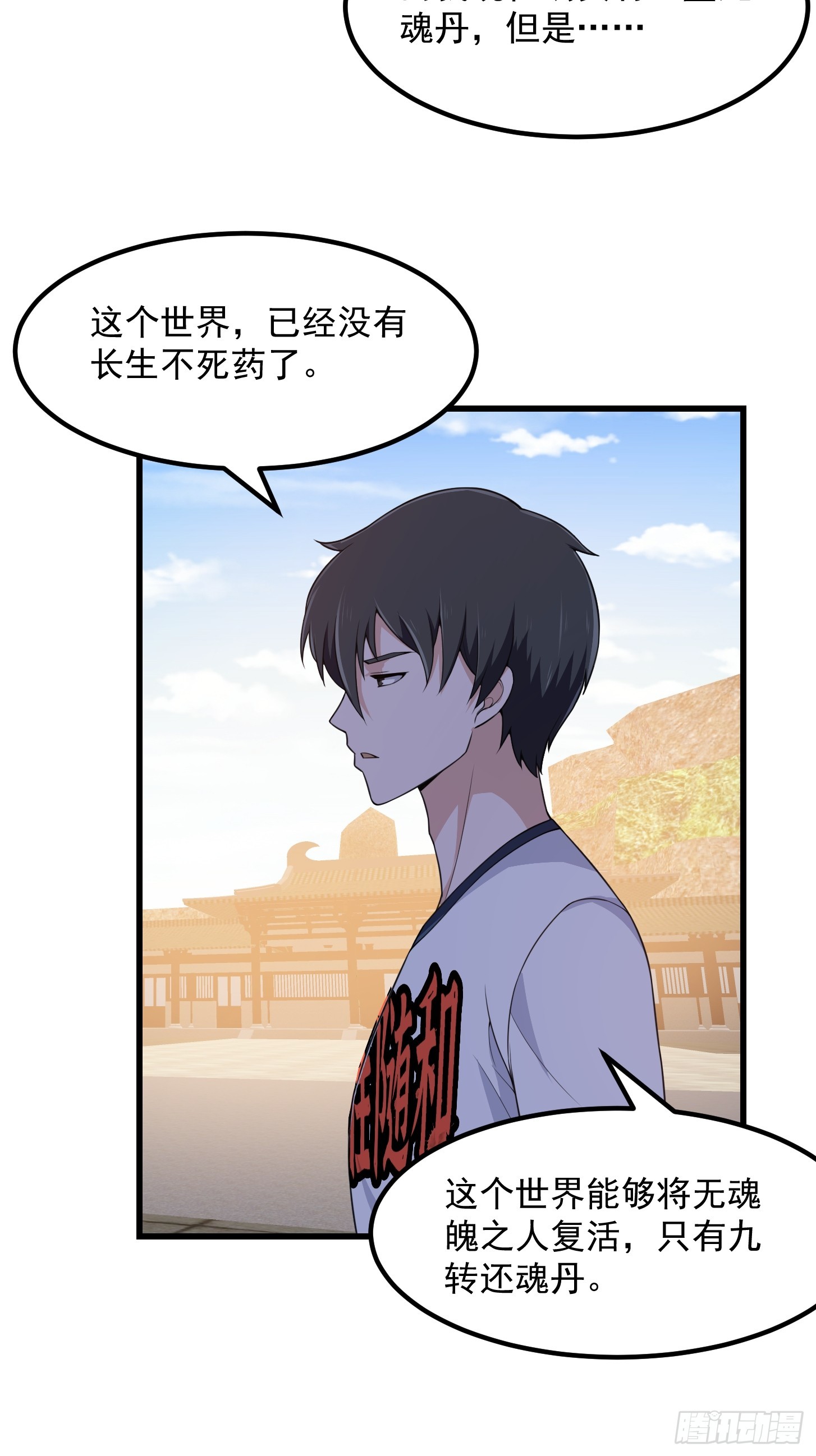 第289话 这次真没救了3