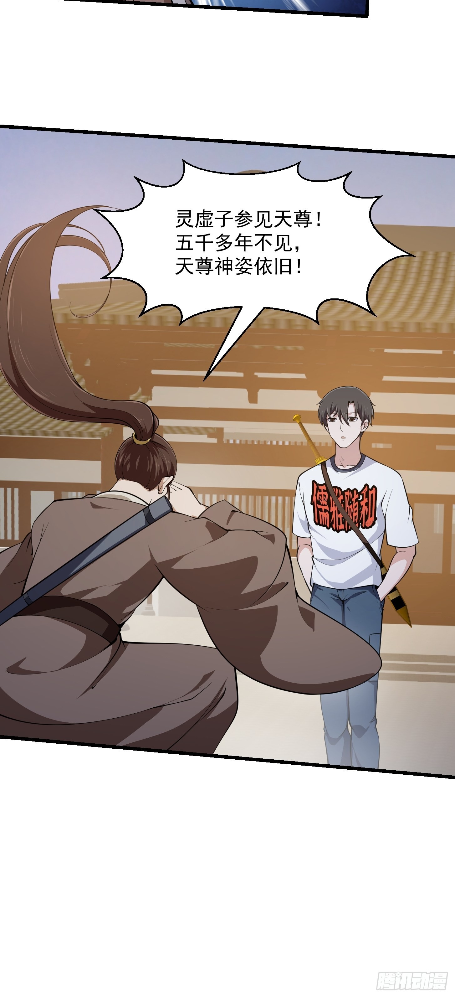 第251话 史上最帅祖师登场24