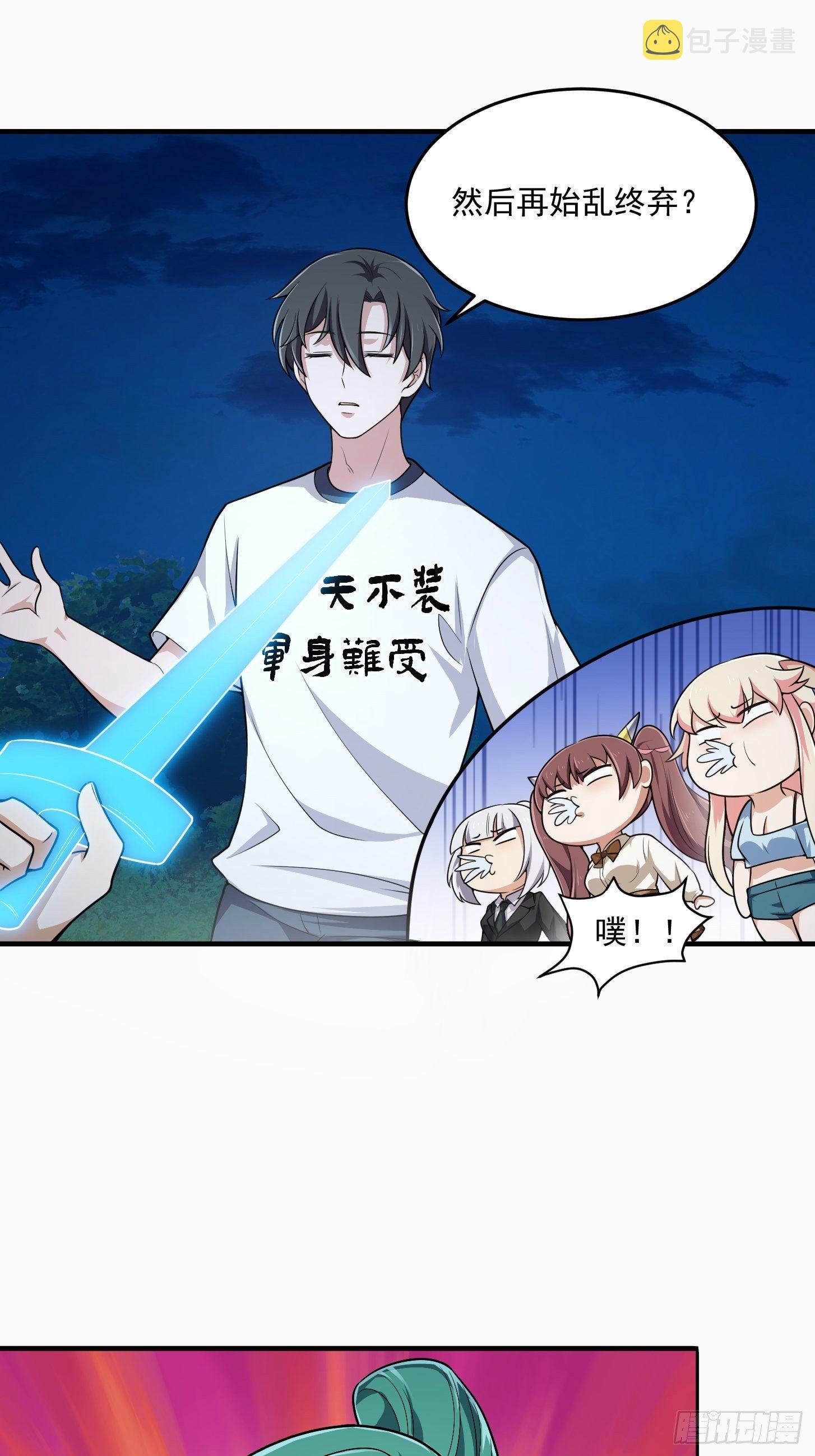 第205话 我说的不是那个吃15
