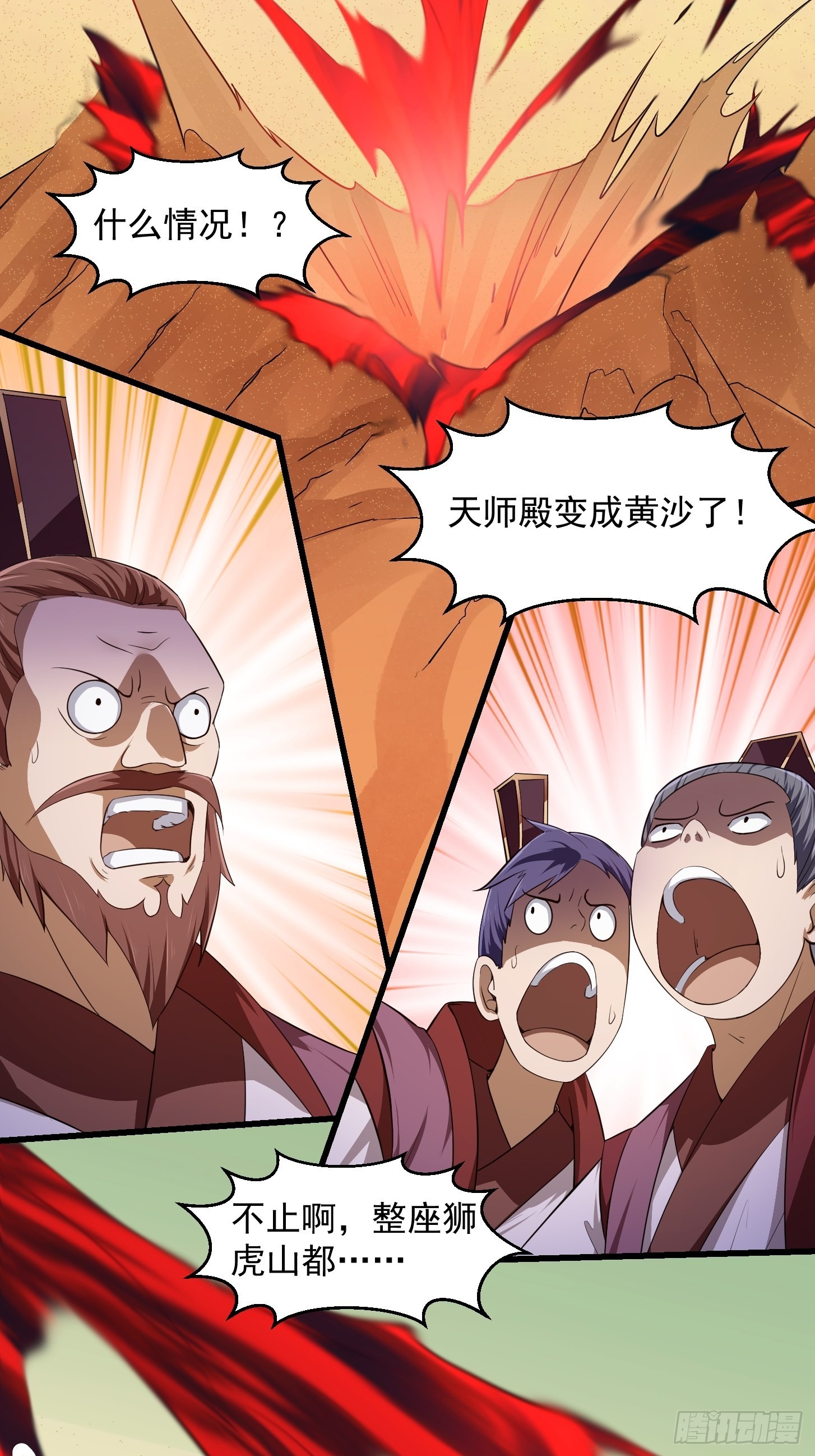第282话 祖宗打孙子了11