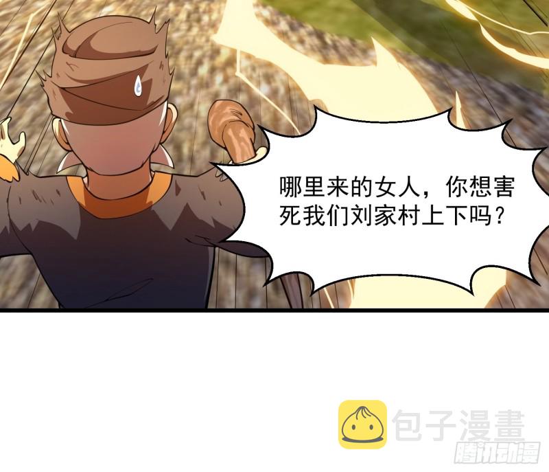 第181话 祝融or共工？！19