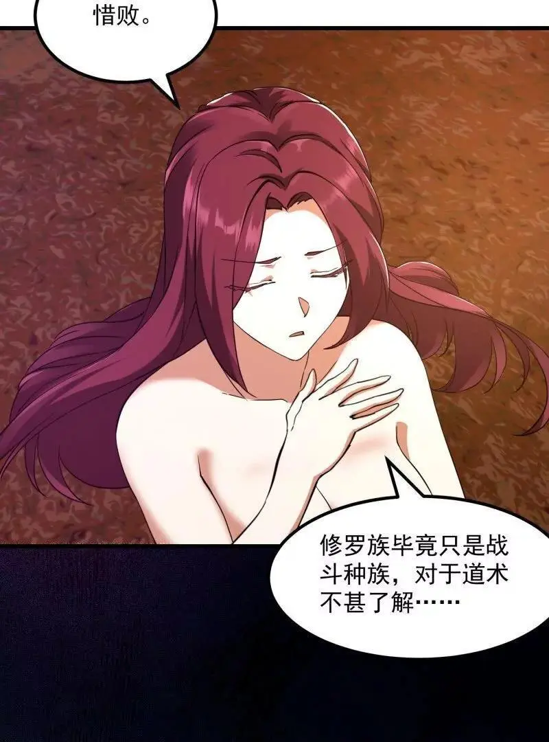 第375话 路过的天尊顺手……58