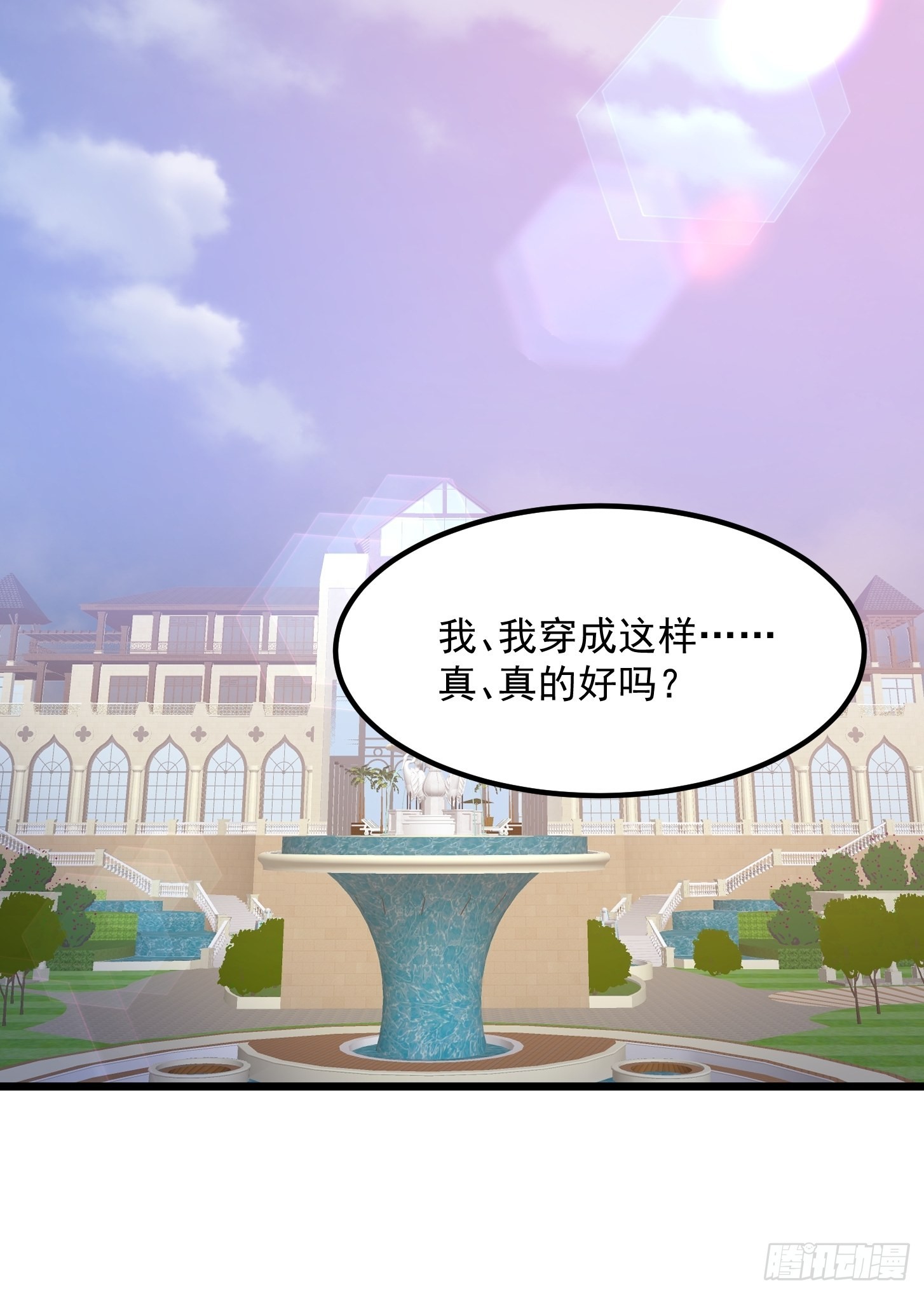 第279话 旗袍黑丝大美人？14