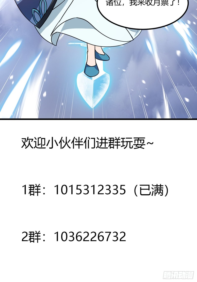 第130话 若我非她呢？36