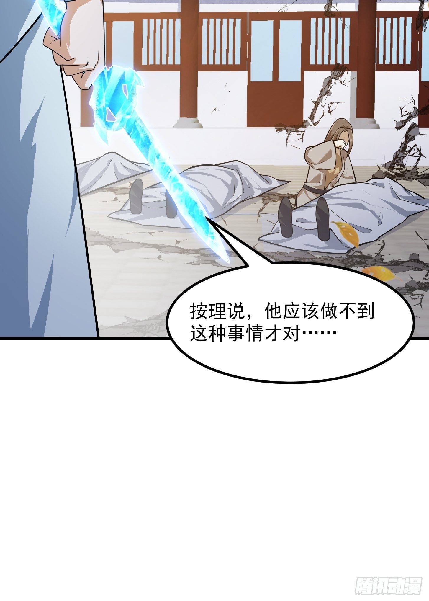 第224话 我要去取一柄剑7
