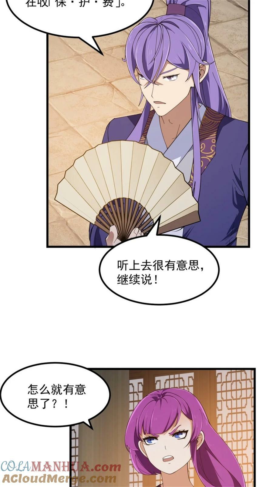 第350话 现代化修仙之策4