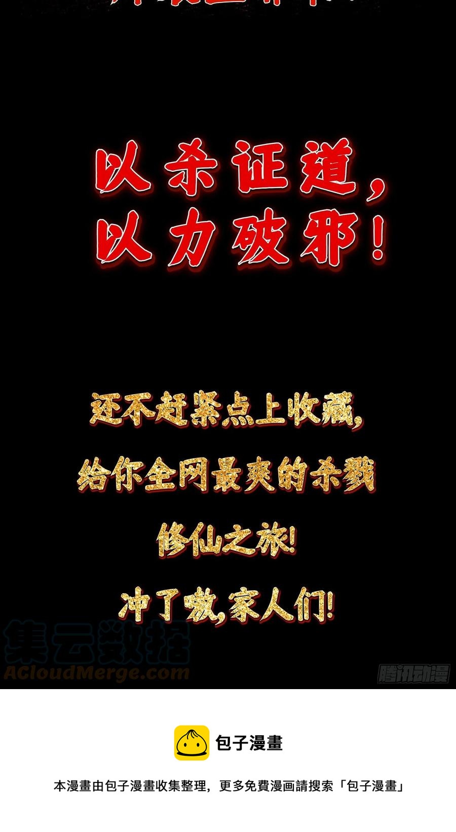 第184话 你看看，我是谁42