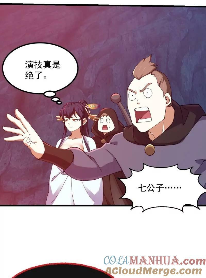 第357话 睁眼看看我是谁！9