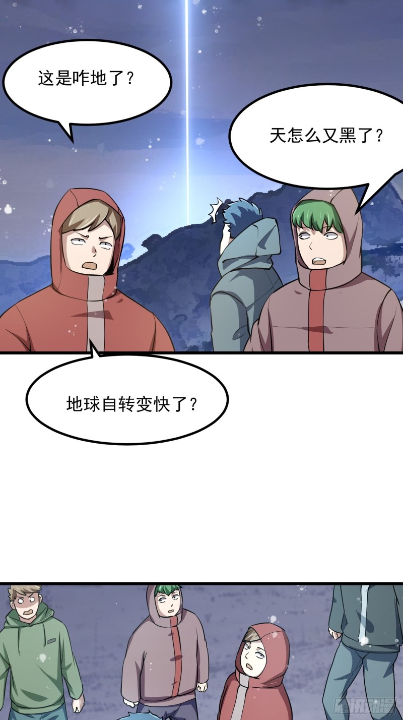 第132话 毁天灭地之剑！25