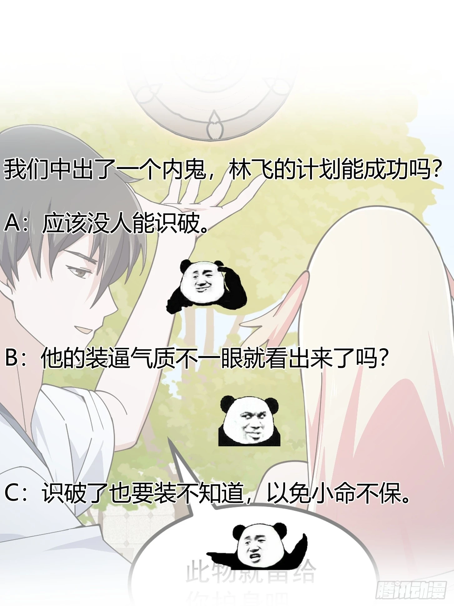 第311话 战利品分享大会！37