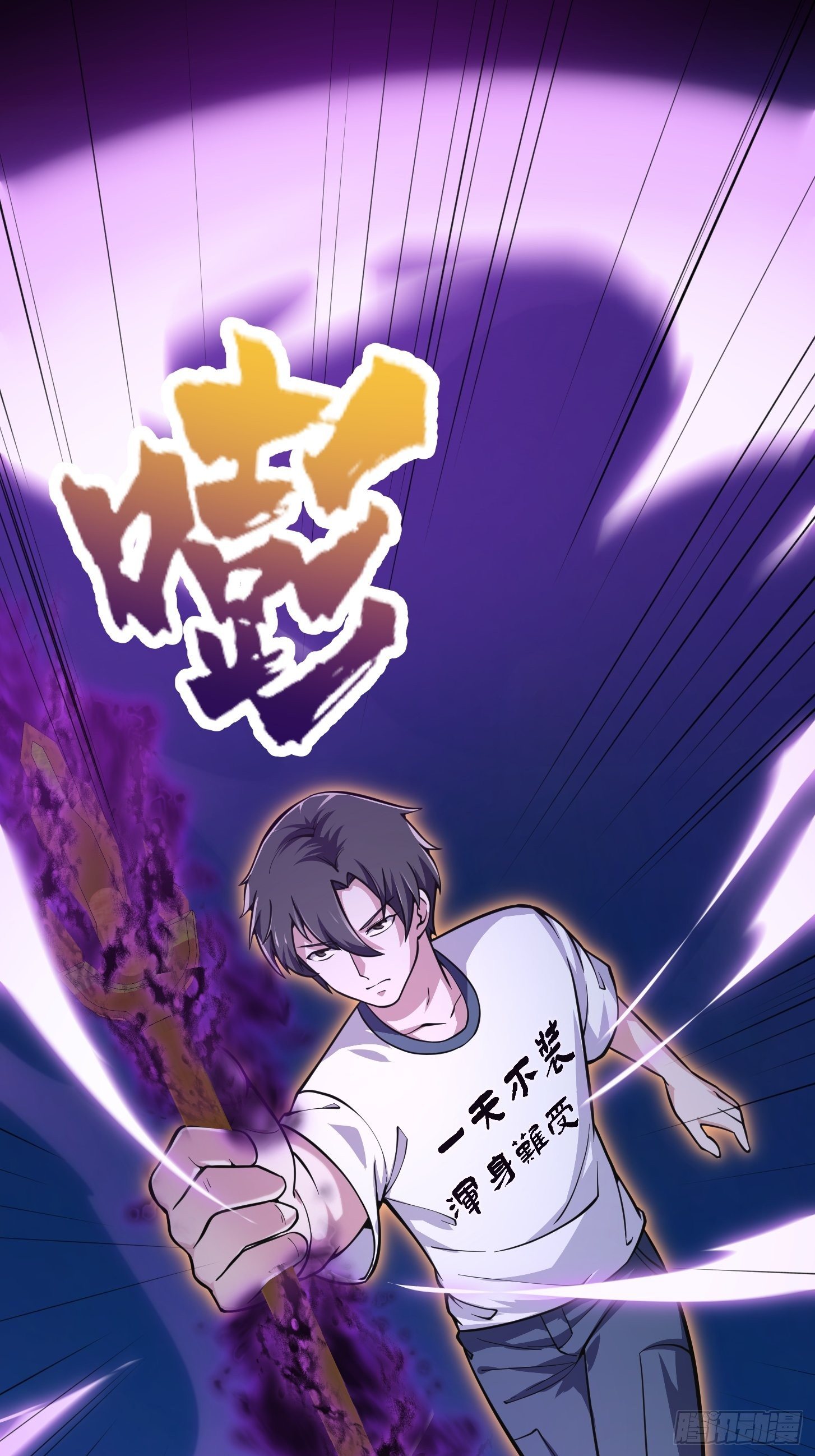 第200话 灵气复苏！8