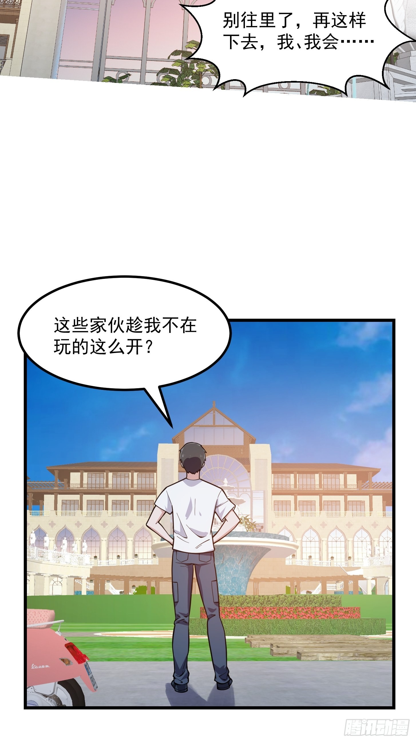 第238话 我绝壁不怕他！30