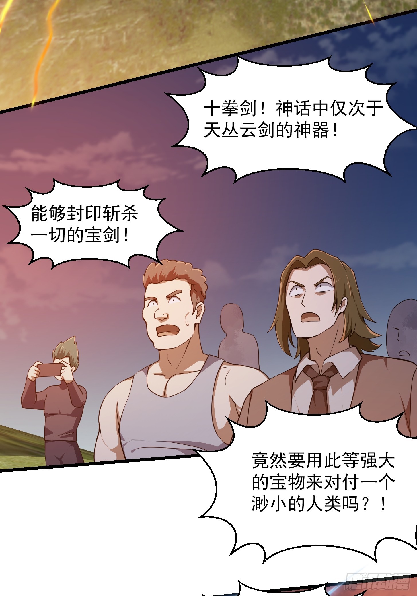 第312话 与神的第一战22