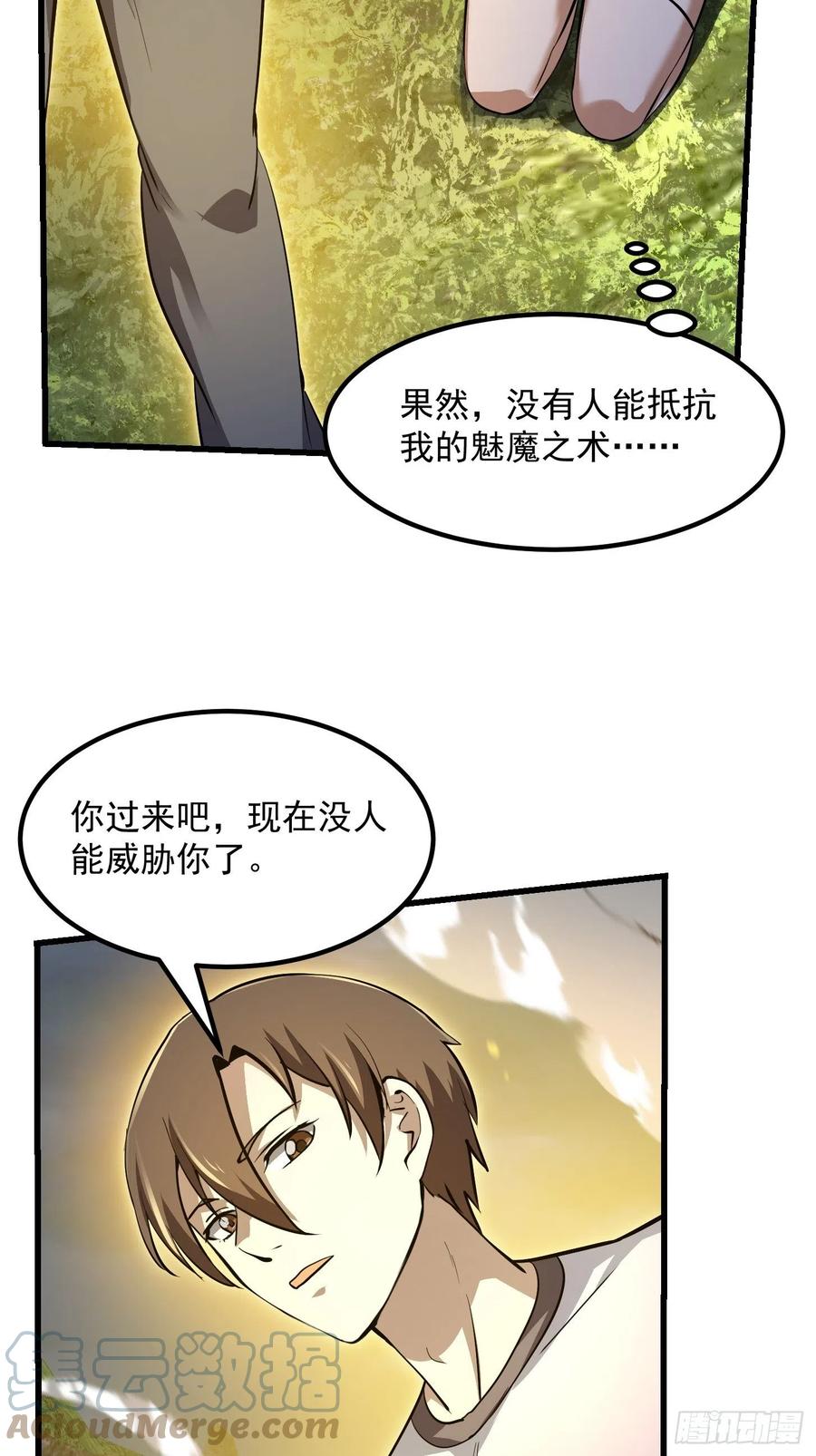 第172话 人家超可怜的！26