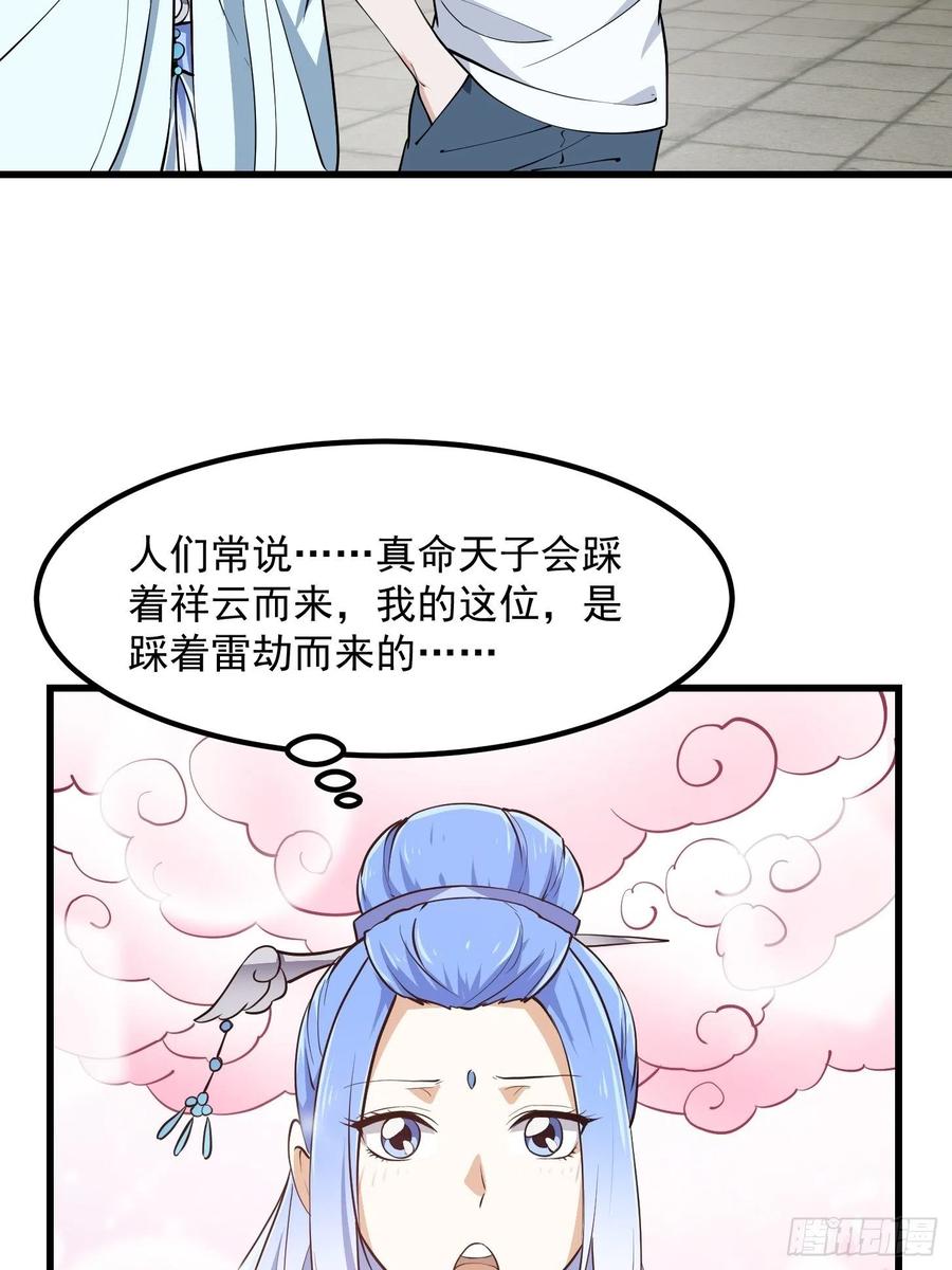 第160话 直播在线洗澡17