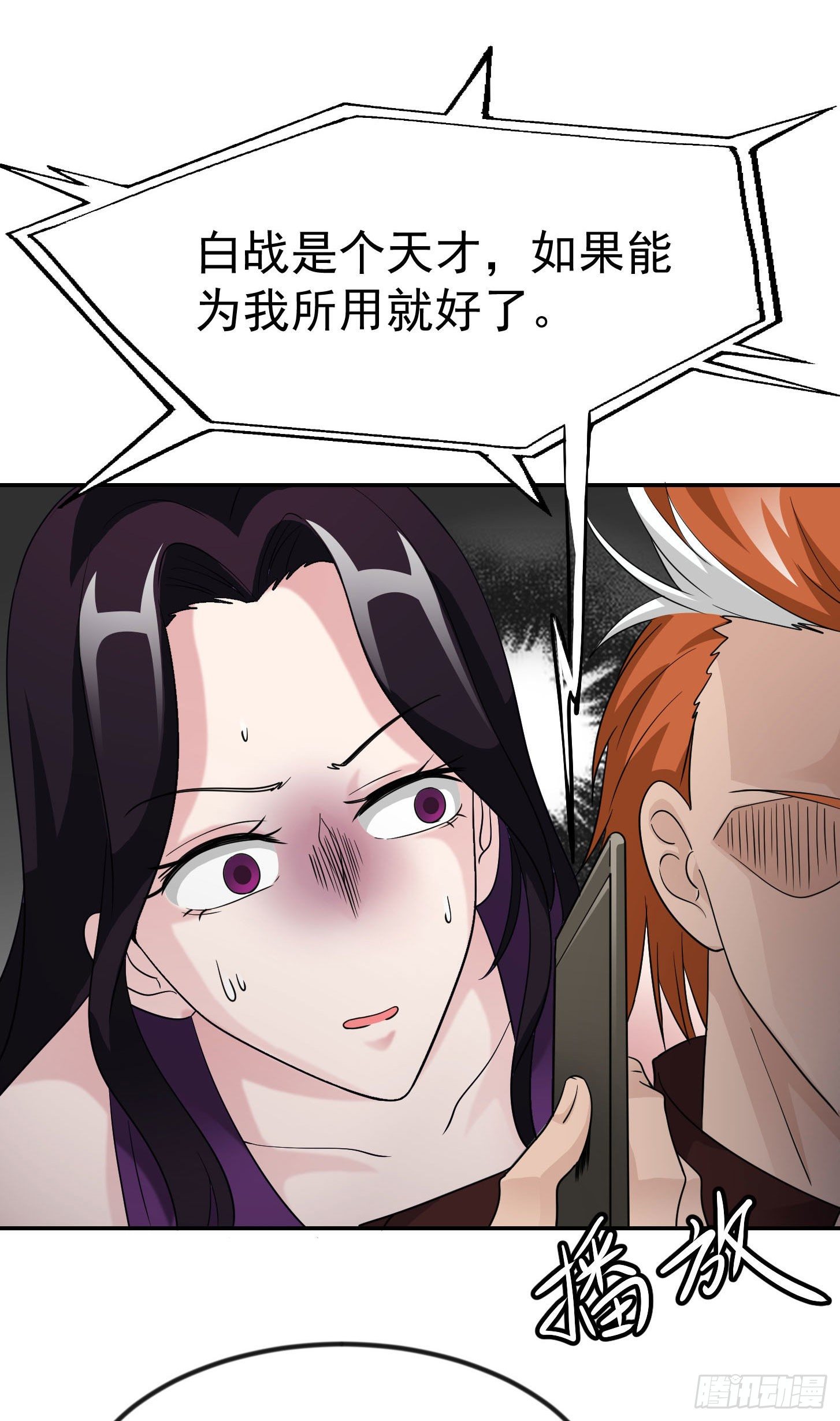 第39话 别做舔狗好吗？19