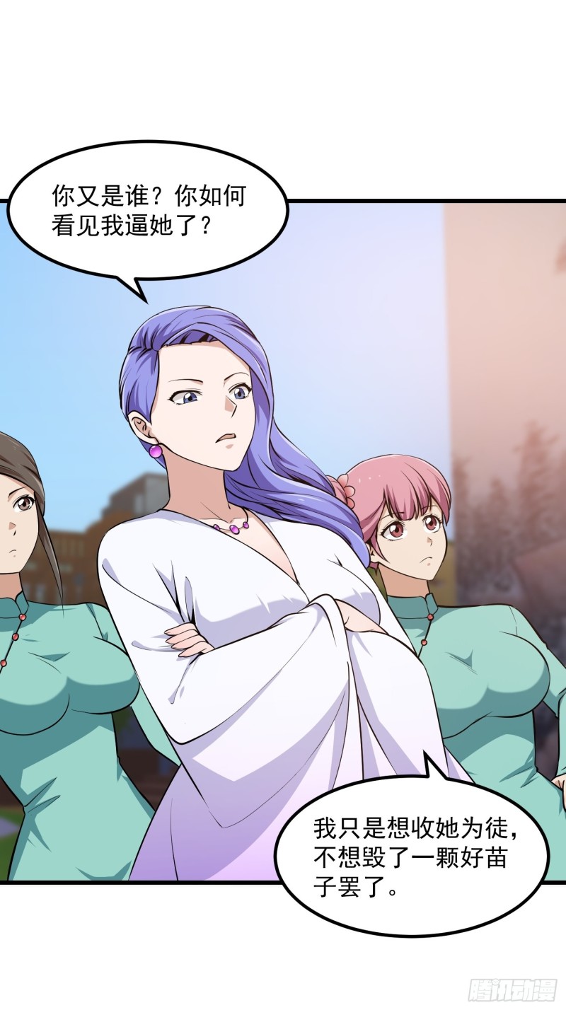 第114话 音宗势在必得！25