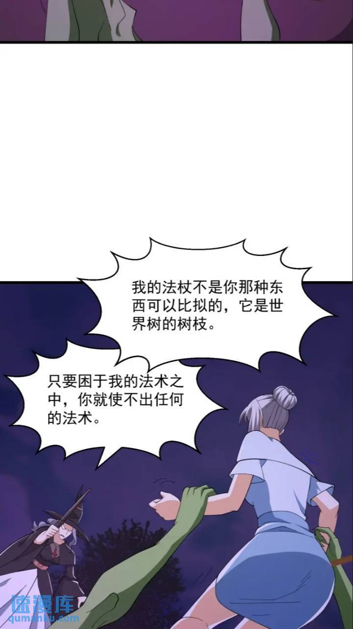 第365话 近战法师？21